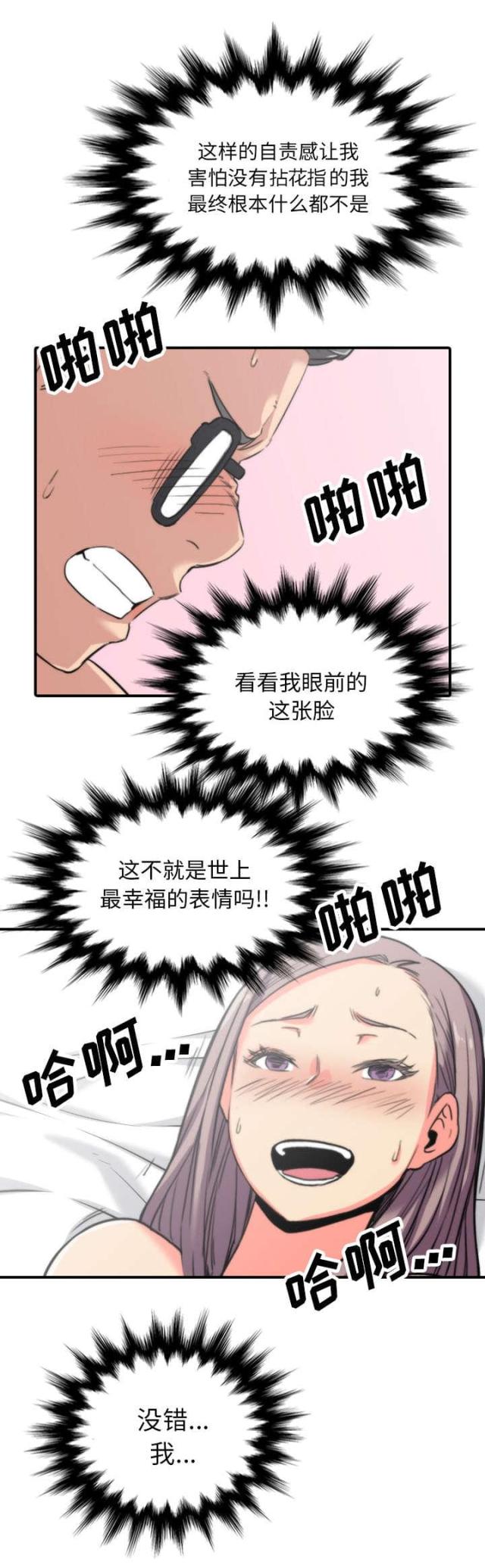 金手指 第77话 第15页