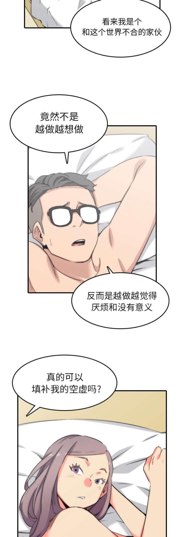 金手指 第77话 第6页