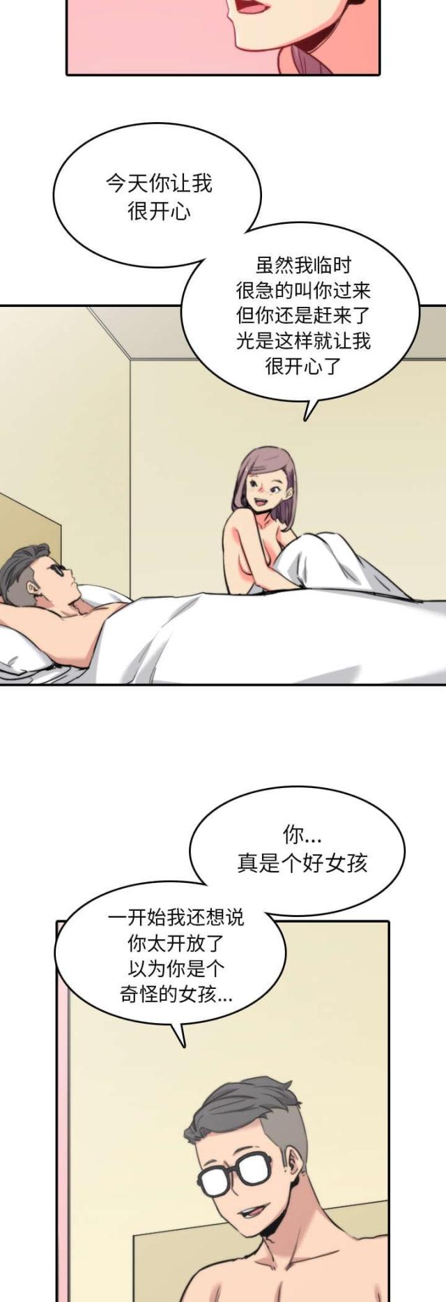 金手指 第77话 第8页