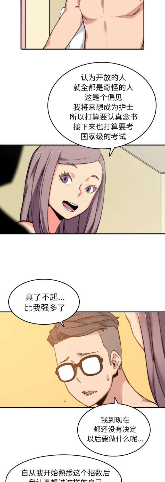 金手指 第77话 第9页