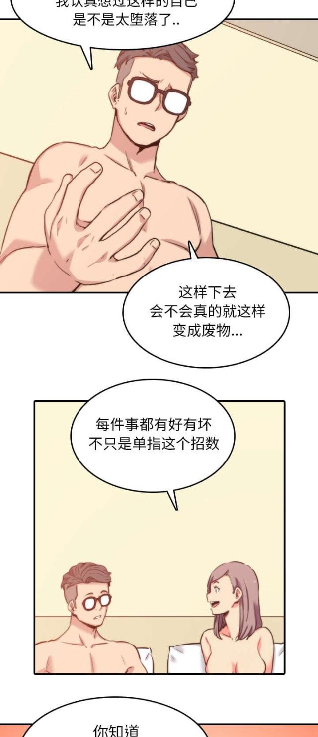 金手指 第77话 第10页