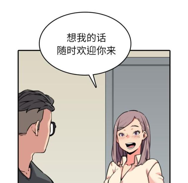 金手指 第78话 第2页