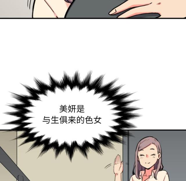 金手指 第78话 第11页