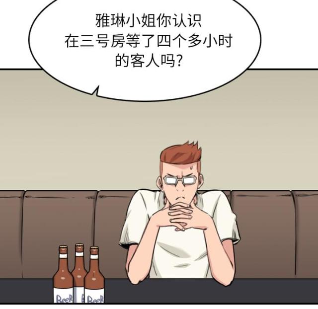 金手指 第78话 第17页