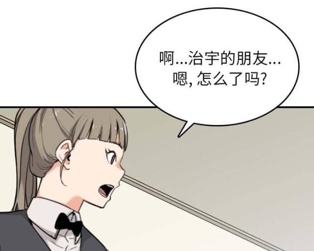 金手指 第78话 第18页