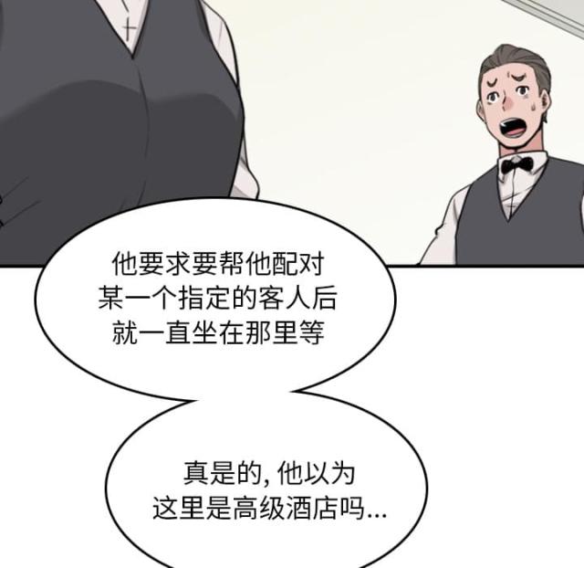 金手指 第78话 第19页