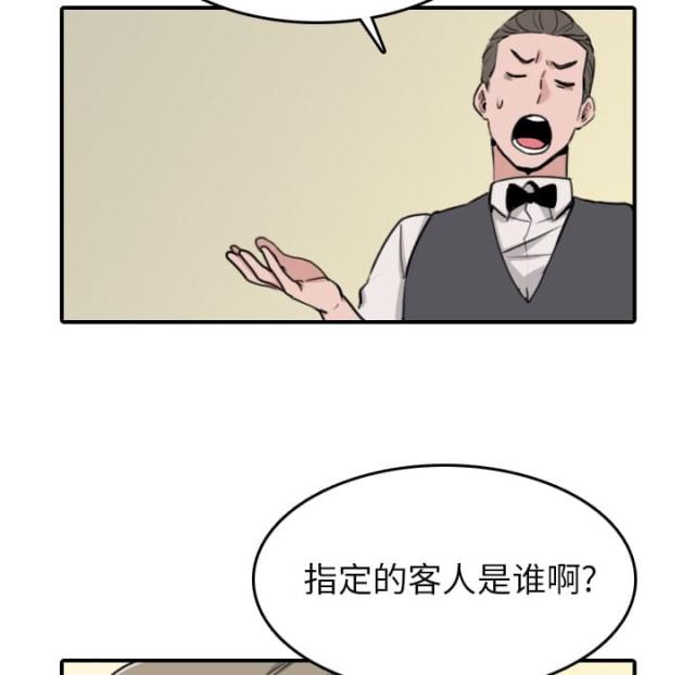 金手指 第78话 第20页