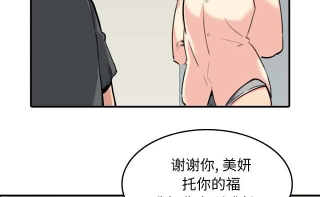金手指 第78话 第3页