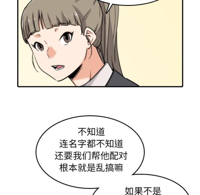 金手指 第78话 第21页