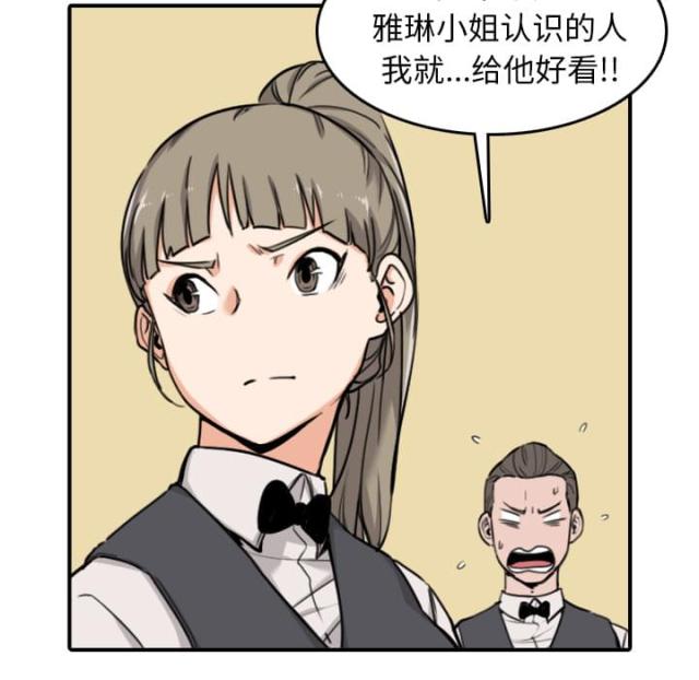 金手指 第78话 第22页