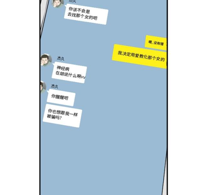 金手指 第78话 第25页