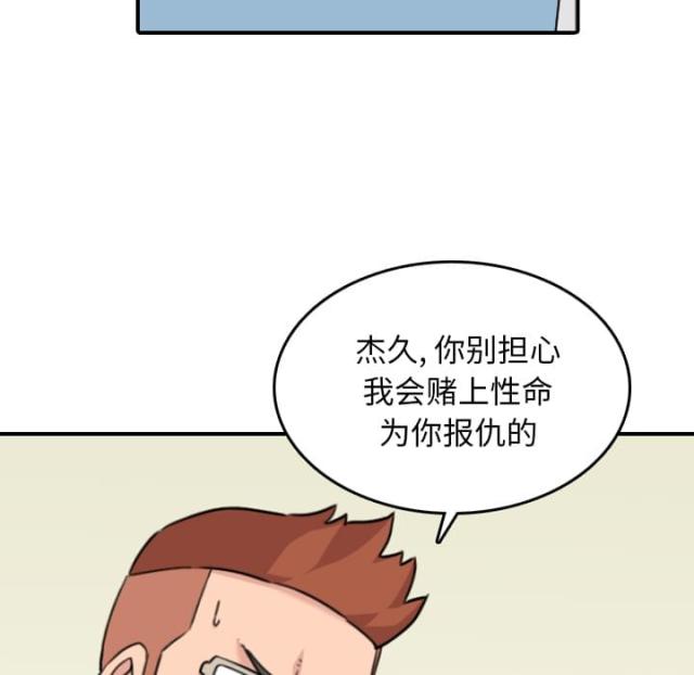 金手指 第78话 第26页