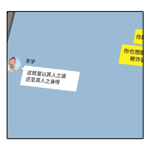 金手指 第78话 第28页