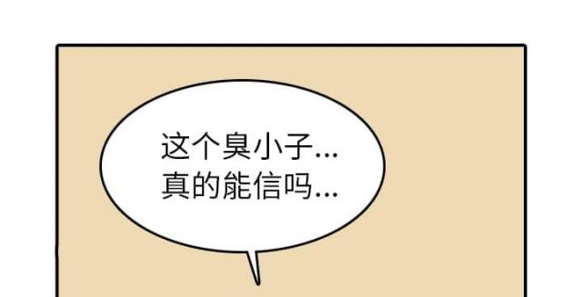 金手指 第78话 第29页