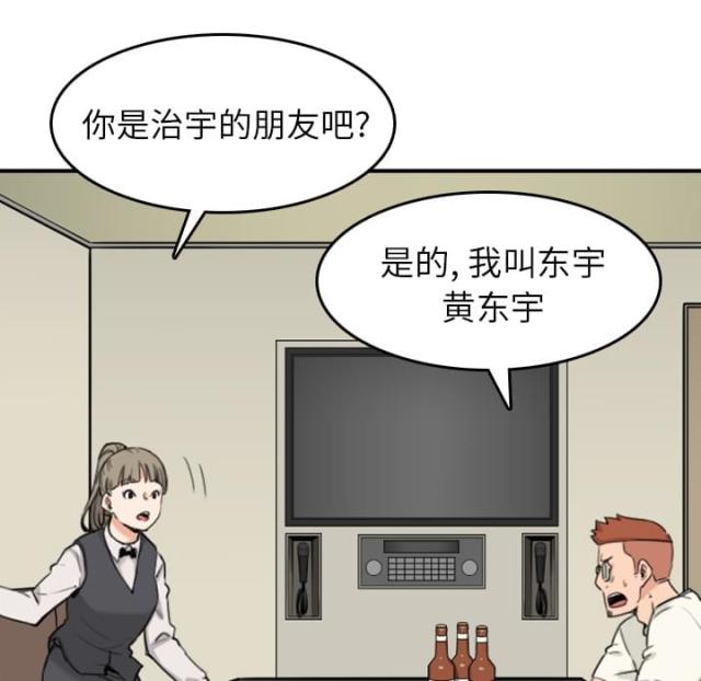 金手指 第78话 第33页