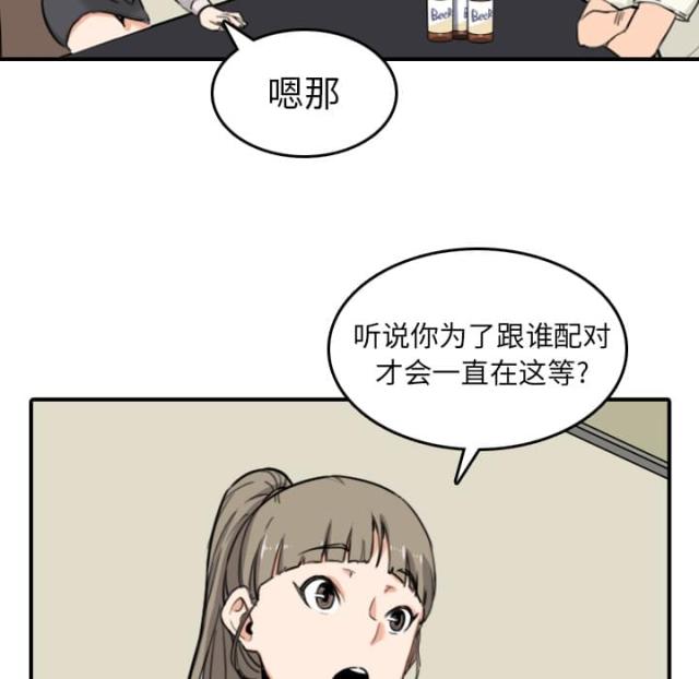 金手指 第78话 第34页