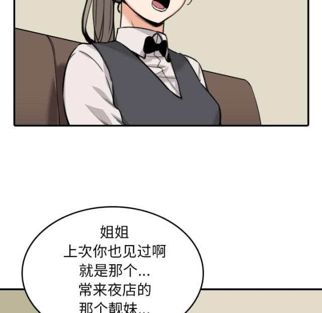 金手指 第78话 第35页