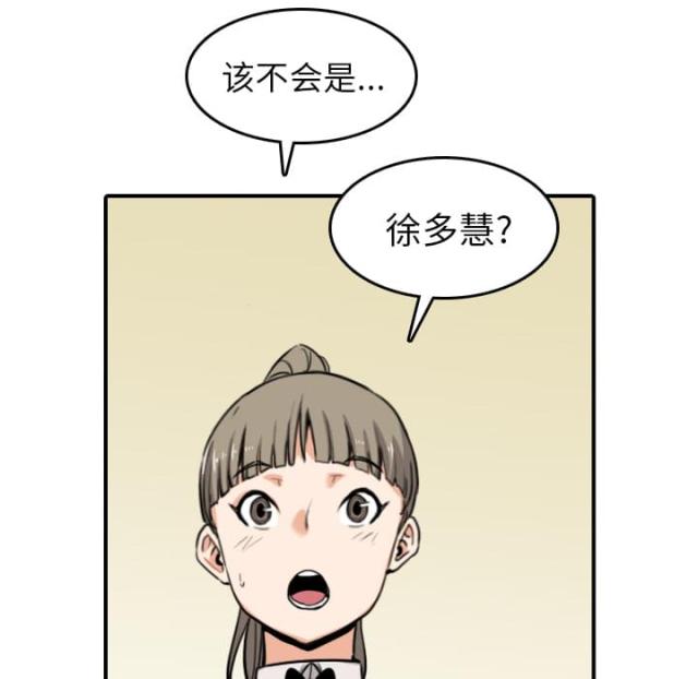 金手指 第78话 第37页