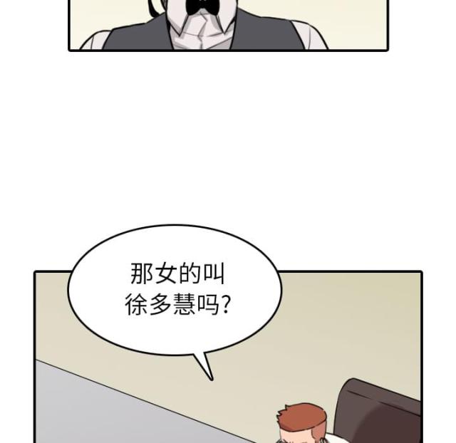 金手指 第78话 第38页