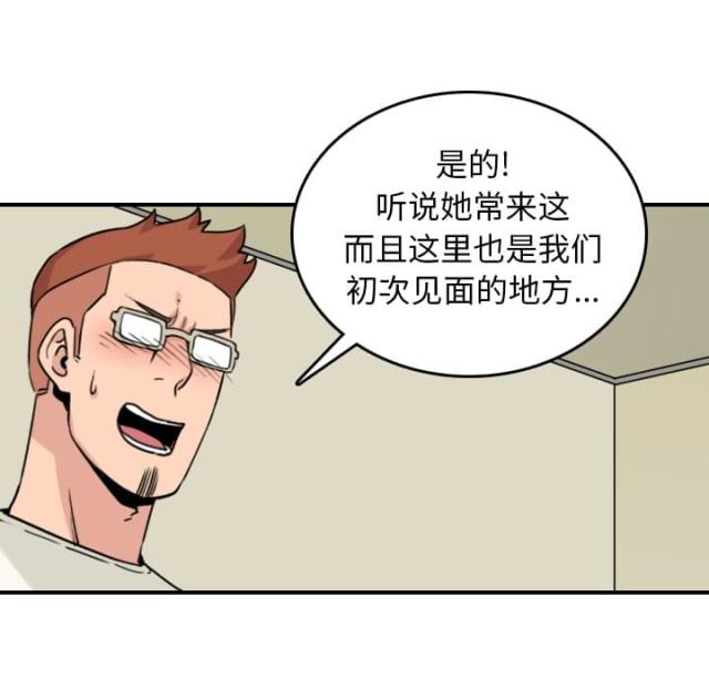 金手指 第78话 第40页