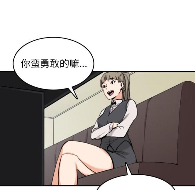 金手指 第78话 第41页