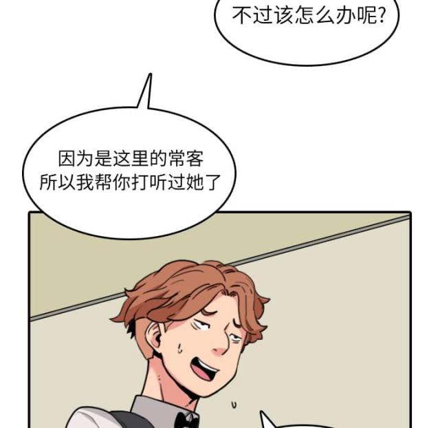 金手指 第78话 第42页