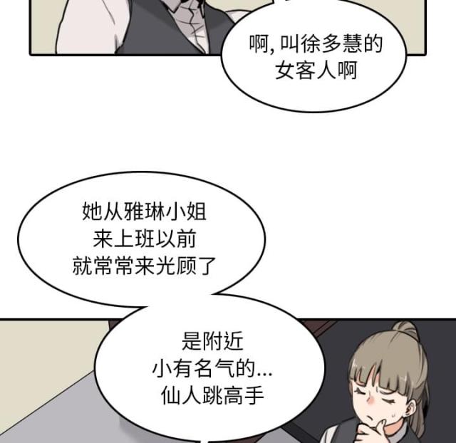 金手指 第78话 第43页