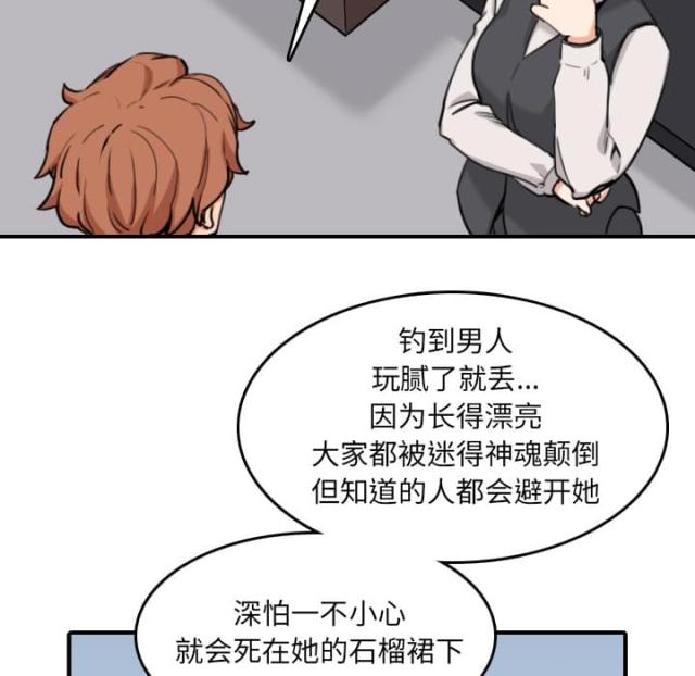 金手指 第78话 第44页
