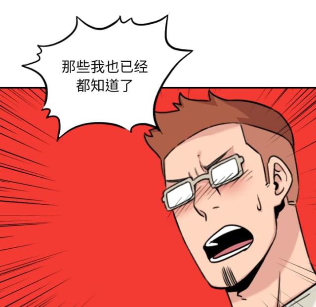 金手指 第78话 第46页