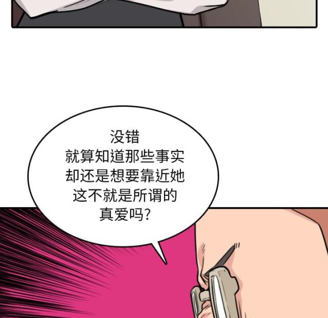 金手指 第78话 第49页