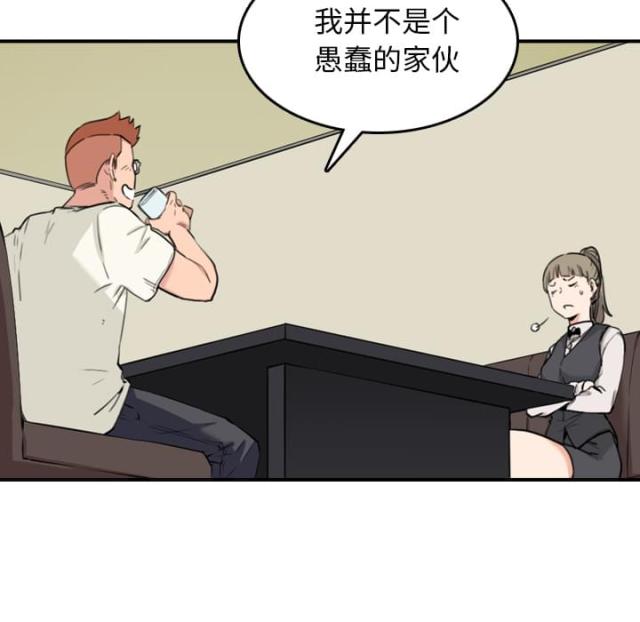 金手指 第78话 第52页