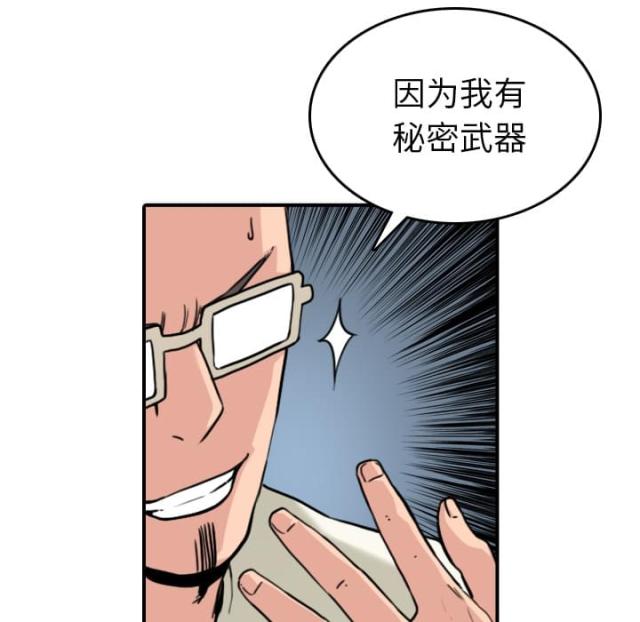 金手指 第78话 第53页