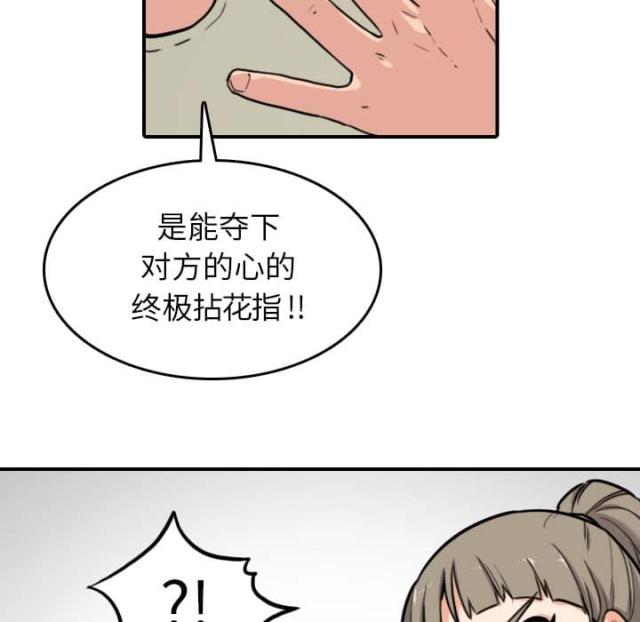 金手指 第78话 第54页