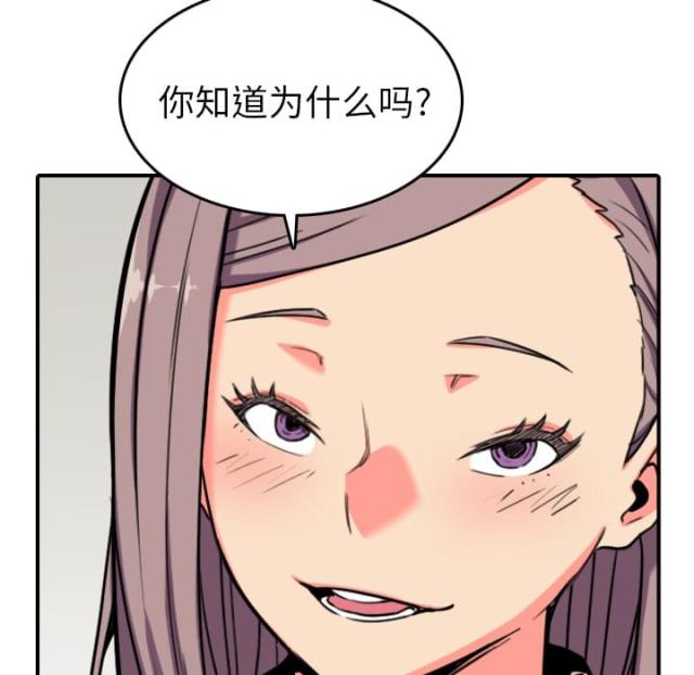 金手指 第78话 第7页