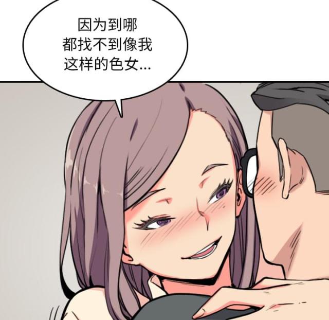 金手指 第78话 第10页