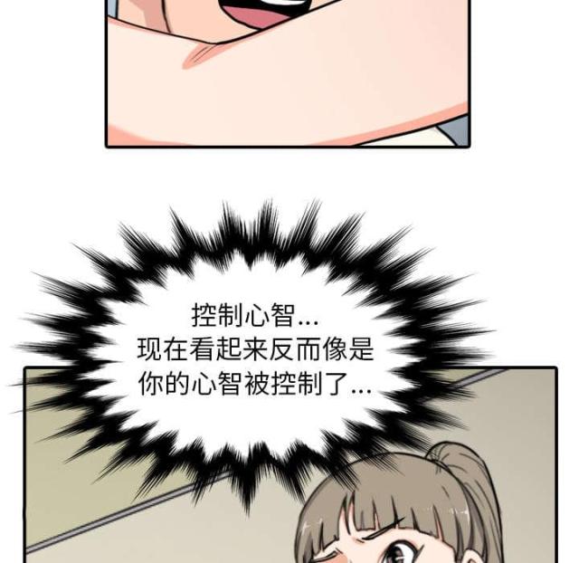 金手指 第79话 第11页