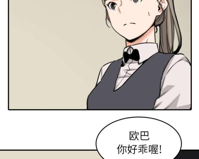 金手指 第79话 第12页