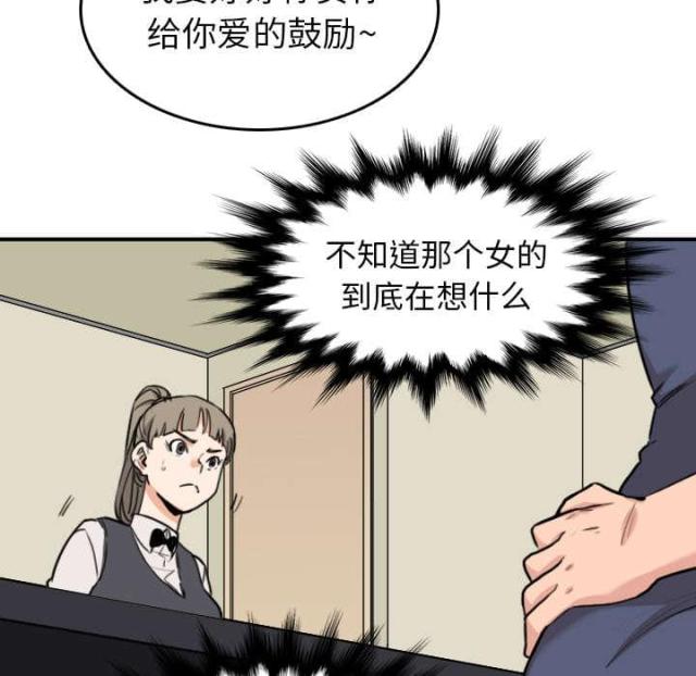 金手指 第79话 第14页