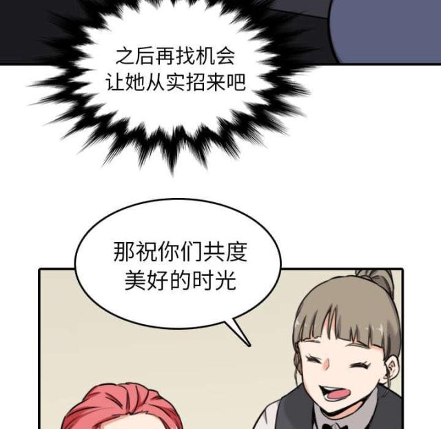 金手指 第79话 第15页