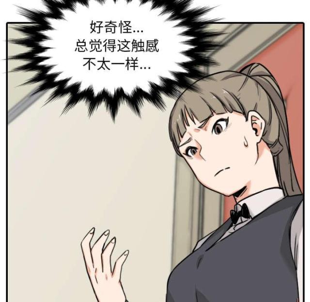 金手指 第79话 第21页