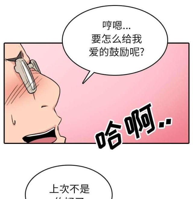 金手指 第79话 第24页