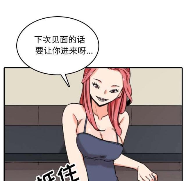 金手指 第79话 第26页