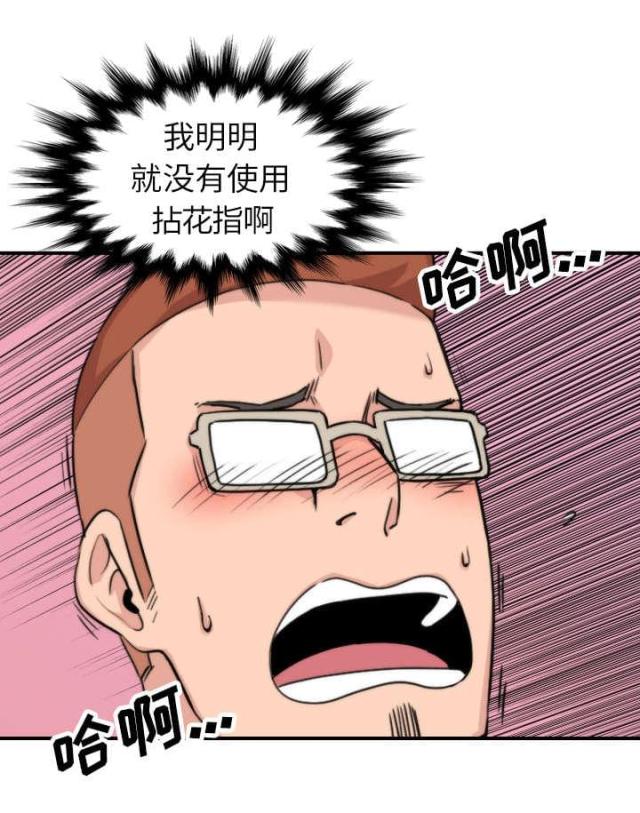 金手指 第79话 第29页