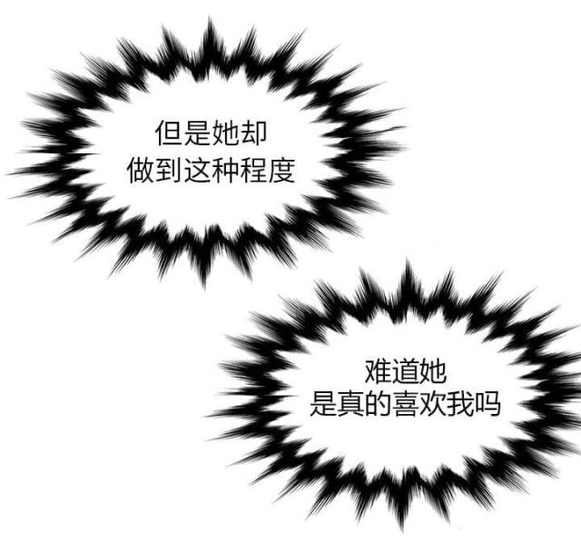 金手指 第79话 第30页