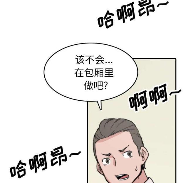 金手指 第79话 第34页