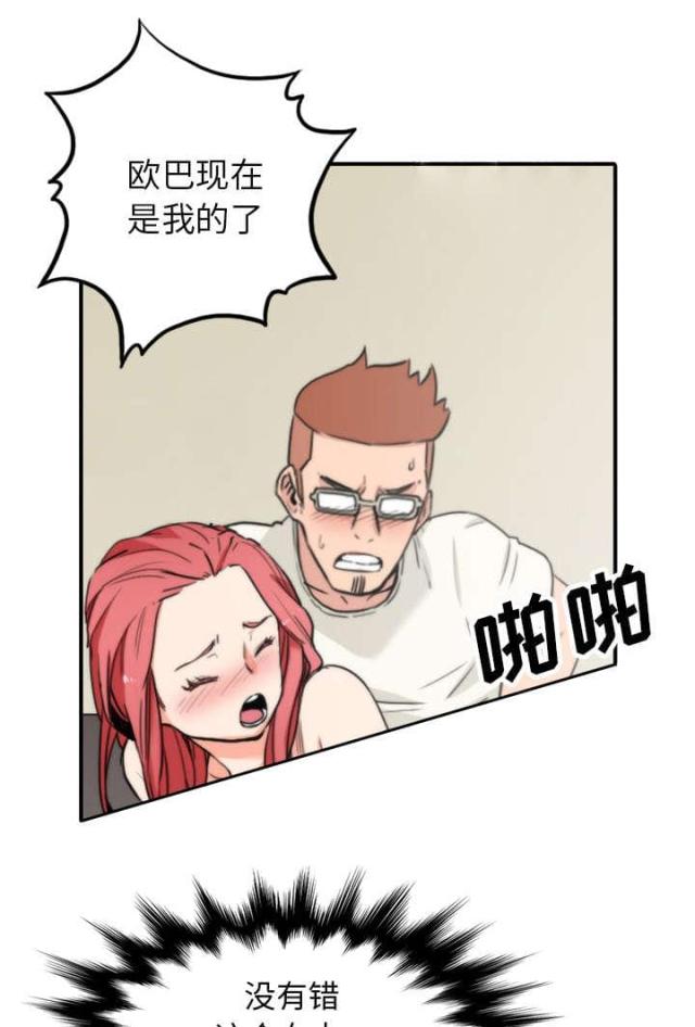 金手指 第79话 第36页