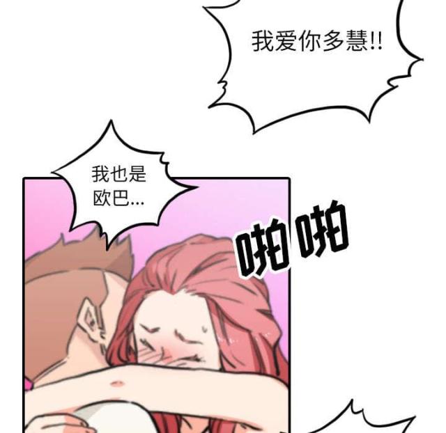 金手指 第79话 第39页