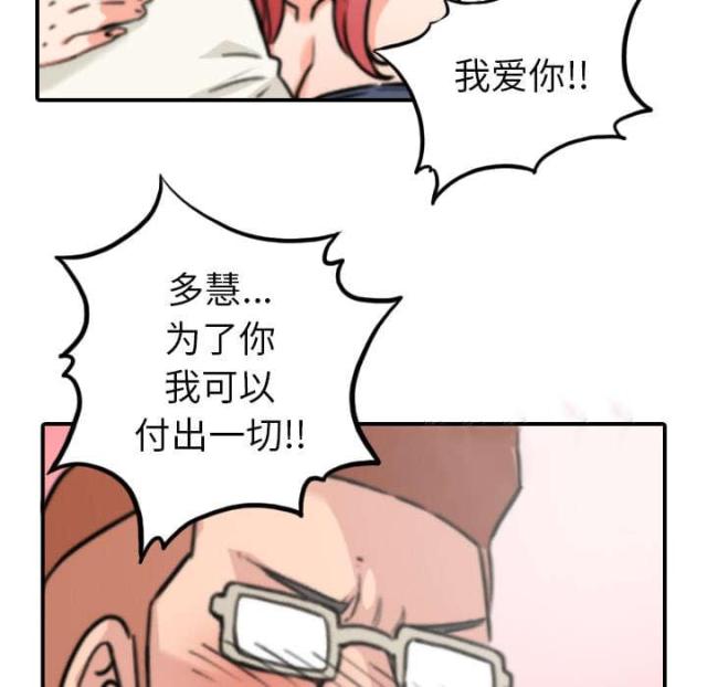 金手指 第79话 第40页