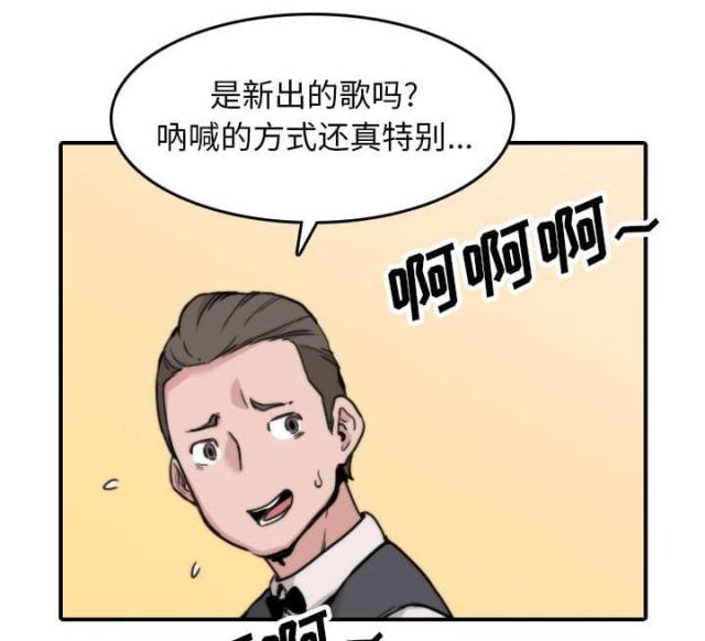 金手指 第79话 第43页