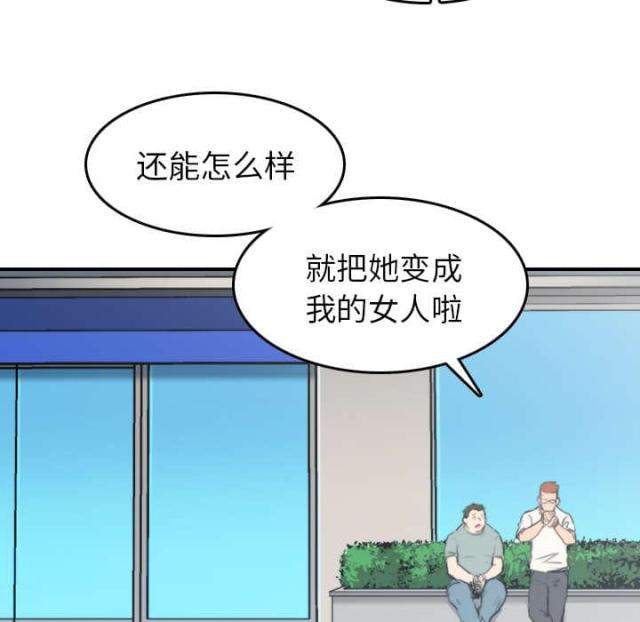 金手指 第79话 第46页